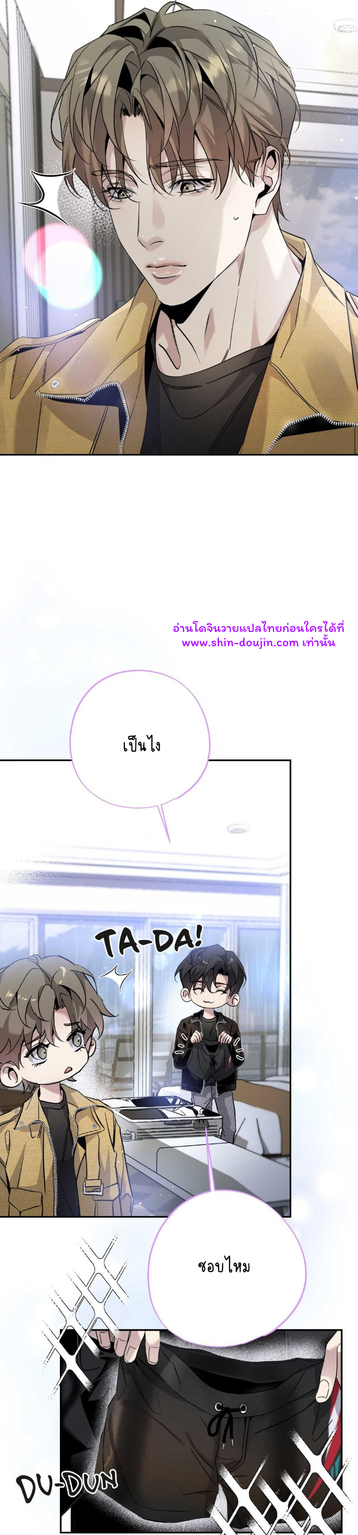 To Me Who Doesn’t Love You EP 13